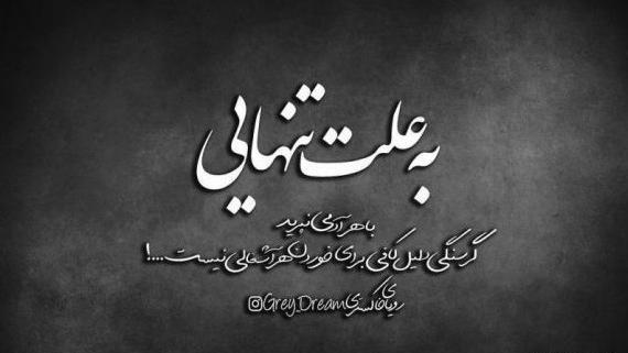 عکس پروفایل تیکه دار به عشقت