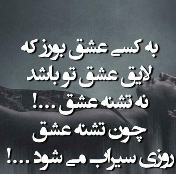 عکس پروفایل تیکه دار به عشقت