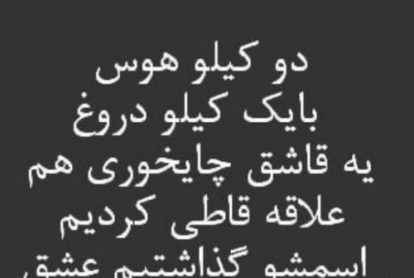 عکس پروفایل تیکه دار به عشقت
