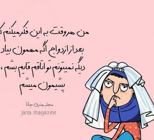 دانلود عکس پروفایل خنده دار جدید