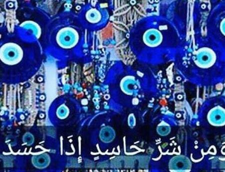 عکس پروفایل مهره چشم زخم