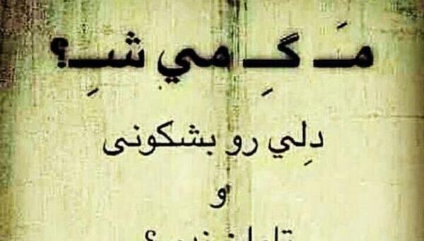 عکس پروفایل تیکه دار سنگین غمگین