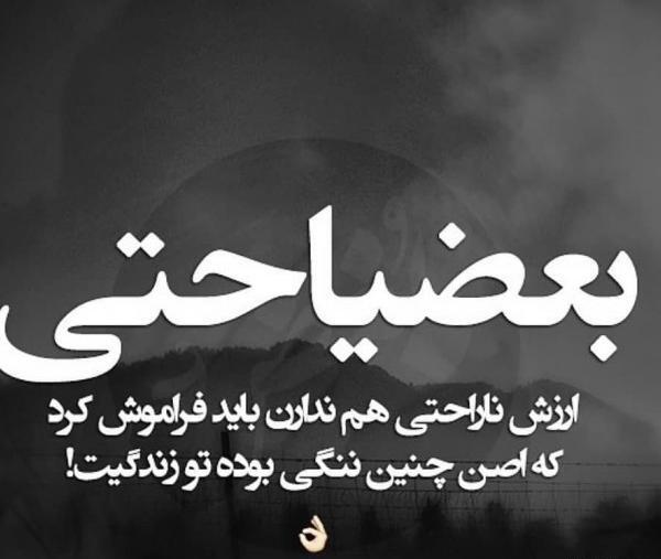 عکس پروفایل تیکه دار سنگین غمگین