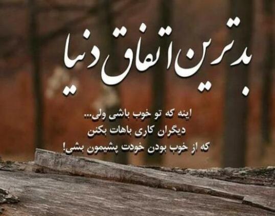عکس پروفایل تیکه دار سنگین غمگین