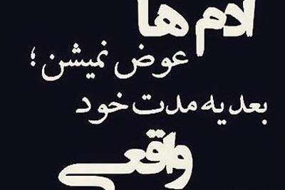 عکس پروفایل تیکه دار سنگین غمگین