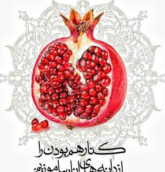عکس پروفایل شب یلدا دخترانه شیک