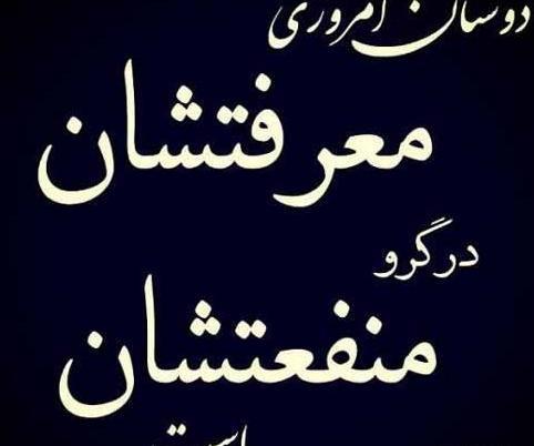 عکس پروفایل خیانت رفیق