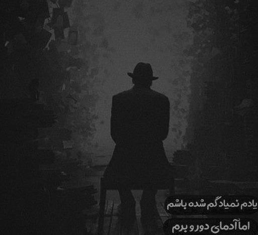 دانلود عکس غمگین تنهایی برای پروفایل