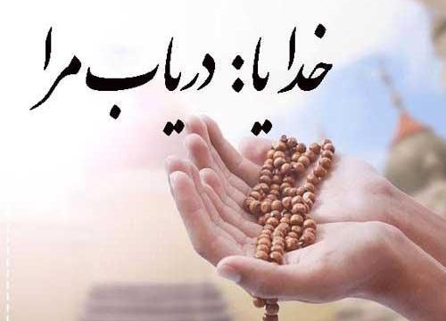 عکس پروفایل خدایا گره گشایی کن