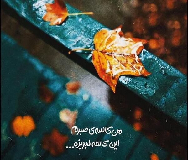 عکس پروفایل تنهایی و غربت