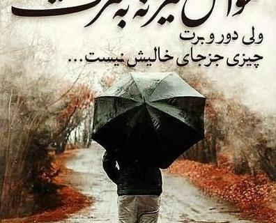 عکس پروفایل تنهایی و غربت