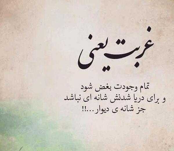 عکس پروفایل تنهایی و غربت