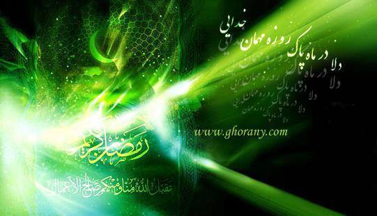عکس پروفایل در مورد ماه مبارک رمضان