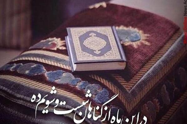 عکس پروفایل در مورد ماه مبارک رمضان