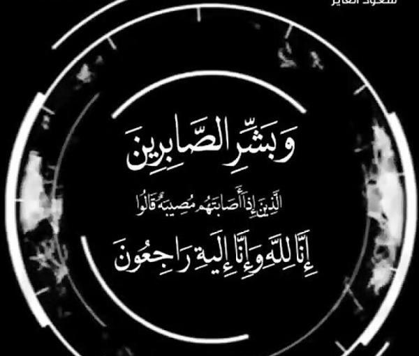 عکس پروفایل تسلیت عربی