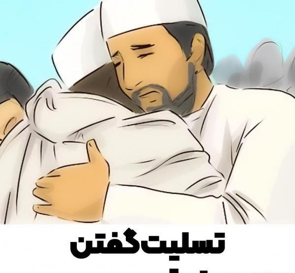 عکس پروفایل تسلیت عربی