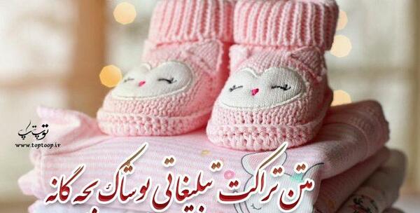 عکس پروفایل برای گروه لباس فروشی بچه گانه