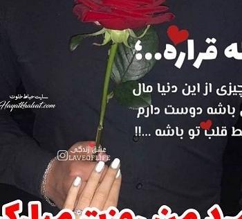 عکس پروفایل تبریک روز مرد به عشقم