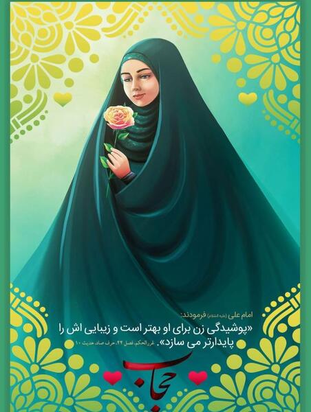 زیباترین عکس پروفایل حجاب