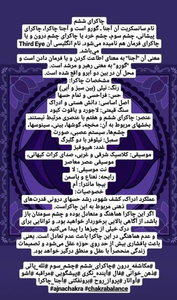 عکس پروفایل چشم سوم