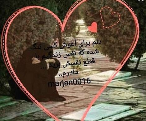 عکس پروفایل تبریک روز مادر به مادر فوت شده