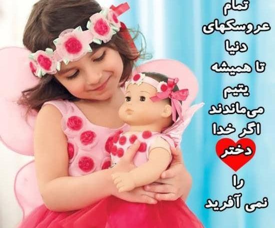 عکس پروفایل بچه گانه دخترانه جدید