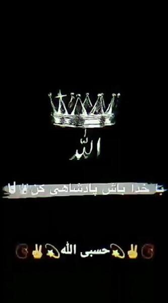 دانلود عکس حسبی الله برای پروفایل