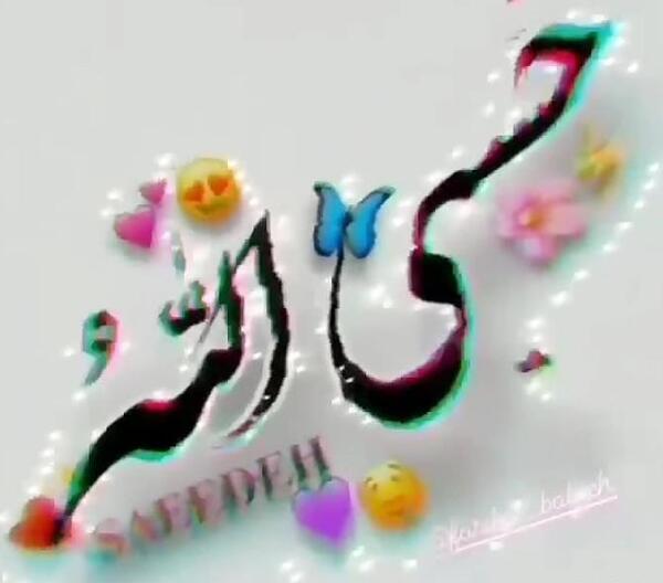 دانلود عکس حسبی الله برای پروفایل