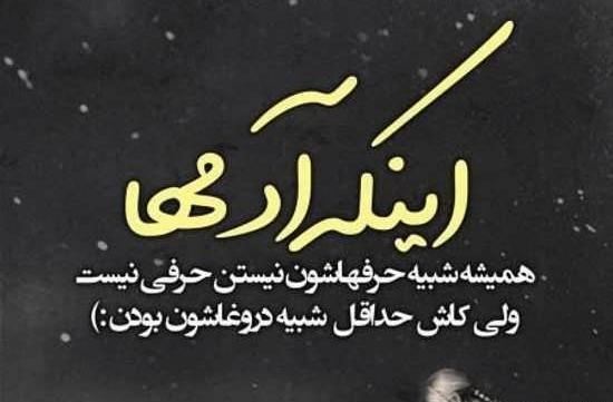 عکس پروفایل تیکه دار زیبا