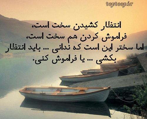 عکس پروفایل چشم انتظاری سخته