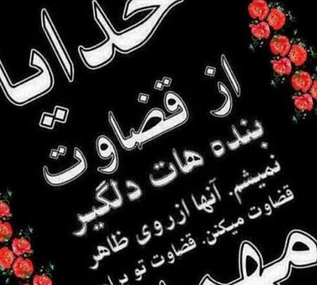 عکس پروفایل خدا را دارم