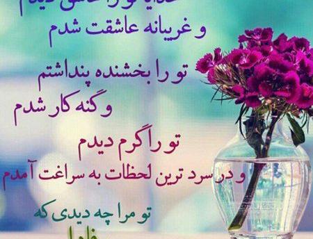 عکس پروفایل خدا را دارم