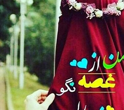 عکس پروفایل خدا را دارم