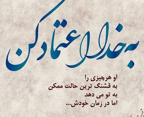 عکس پروفایل خدا را دارم