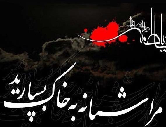 عکس پروفایل تسلیت شهادت حضرت زهرا