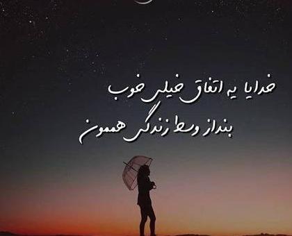 عکس پروفایل خدا خفن
