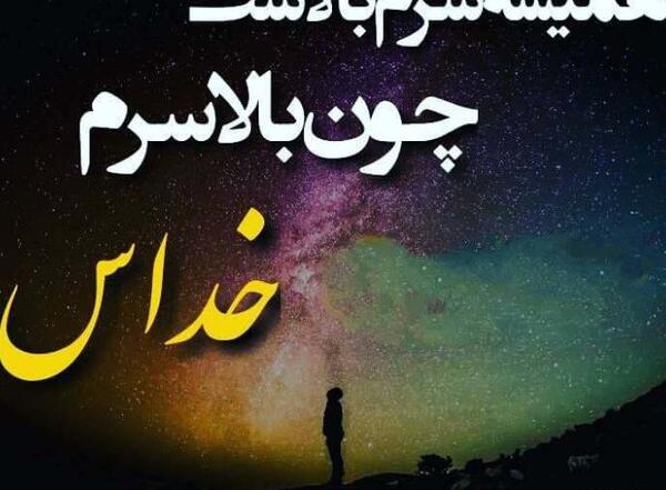 عکس پروفایل خدا خفن