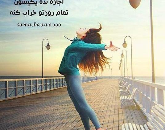 عکس پروفایل تنهایی شاد