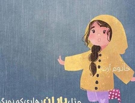عکس پروفایل تنهایی شاد