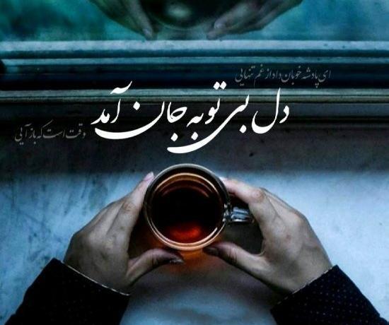 عکس پروفایل تنهایی شاد