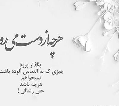 عکس پروفایل تنهایی شاد