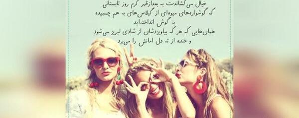 عکس پروفایل دخترونه شاد و شیک با متن