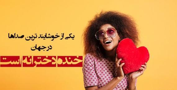 عکس پروفایل دخترونه شاد و شیک با متن