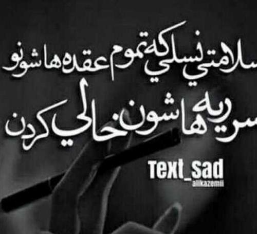 عکس پروفایل فاز سنگین تیکه دار