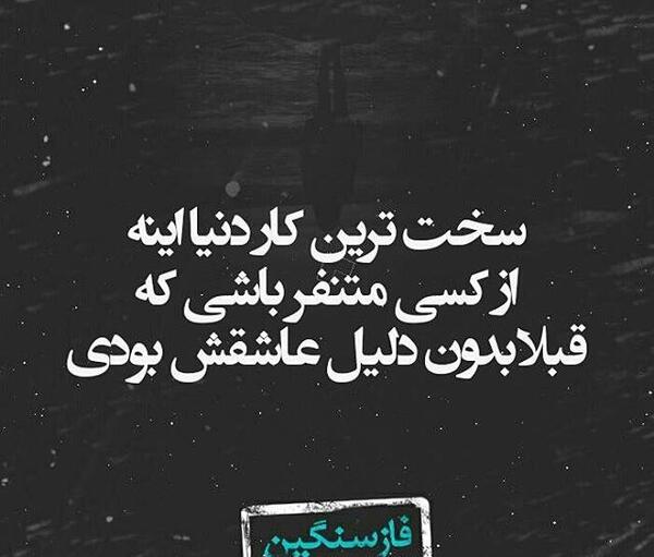 عکس پروفایل فاز سنگین تیکه دار