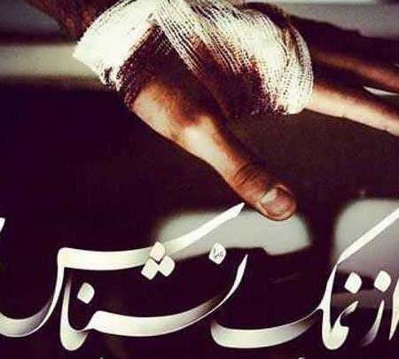 عکس پروفایل فاز سنگین تیکه دار