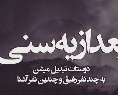 عکس پروفایل فاز سنگین تیکه دار