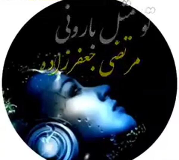 عکس پروفایل زندگی یعنی بچه هام