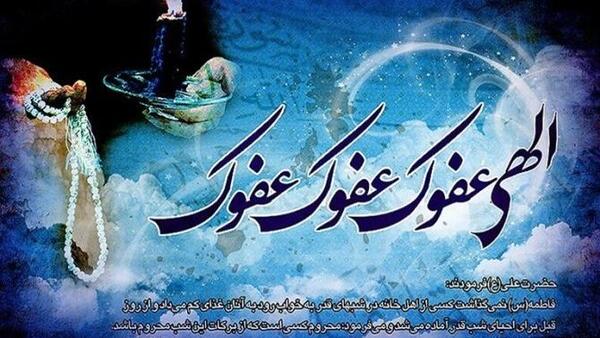 عکس پروفایل شب نوزدهم رمضان