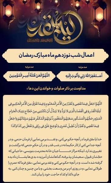 عکس پروفایل شب نوزدهم رمضان